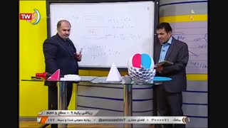 ریاضی - پایه نهم - سطح و حجم - ۳۱ اردیبهشت 99 آموزشگاه ایران من