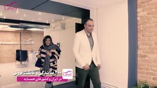 سقف کشسان لابل