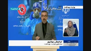 آمار روزانه کرونا همچنان صعودی است