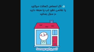 7مراحل جلوگیری از ویروس کرونا