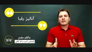 دلایل شکست در کسب و کار اینترنتی _ قسمت هشتم