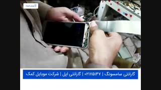 تعویض گلس سامسونگ J400 - J4