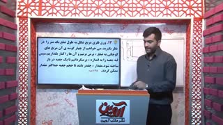 قسمت دوم-حل سوالات ریاضی3-نهایی خرداد 98-استاد افشار