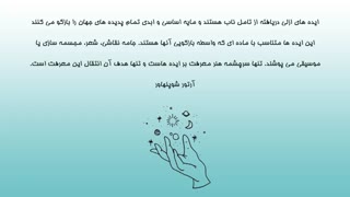 جملاتی خواندنی درباره جهان از زبان بزرگان جهان (بخش سوم)