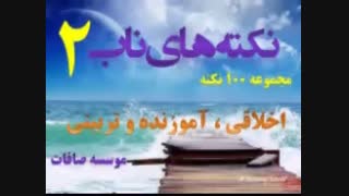 قدر اشک را بدانیم