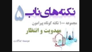 از امام زمان چه میدانیم