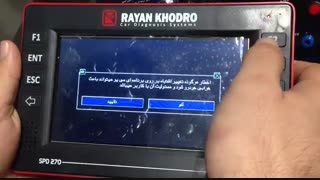 معرفی و نحوه کار با برنامه R-Tune نسخه پرتابل با SPD270