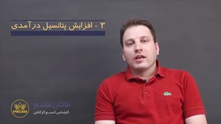 دلایل شروع کسب و کار اینترنتی _ قسمت سوم