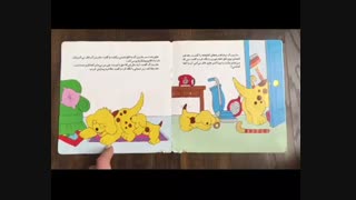 کتاب هاپو و مادربزرگش