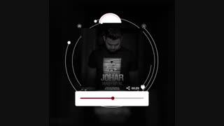 دانلود آهنگ مهیار آل جوهر