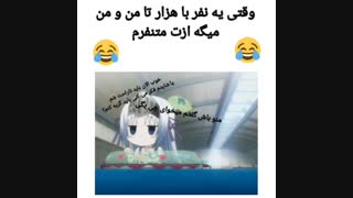 وقتی یکی با هزار تا من من میگه ازت متنفرم