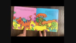 کتاب هتی هیس هیس