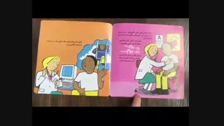 کتاب دیزی دکتر