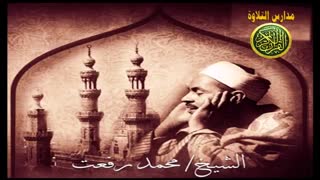 قران المغرب 27 رمضان 1441 الشیخ محمد رفعت تلاوة من سورة مریم نوادر الزمن الجمیل اجواء شهر رمضان زمان