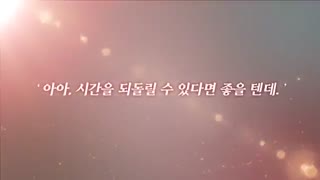 Ant Studio 로판신작 [ 악녀는 모래시계를 되돌린다. ] PV
