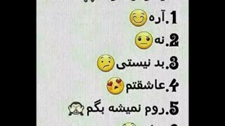 منم دوس داری؟