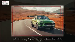 مدارک لازم برای اجاره خودرو سورنا سیر