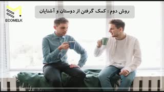 بهترین روش ها در خرید ویلا در گیلان