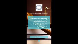 تیزر تبلیغاتی برای موسسه حقوقی بین المللی  عدل و داد