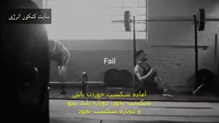 فیلم انگیزشی کنکور با زیرنویس فارسی
