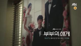 The World of the Married Official Trailer | Premier on March 27,2020