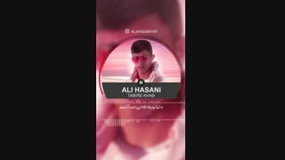 موزیک "تعبیر خواب" با صدای علی حسنی