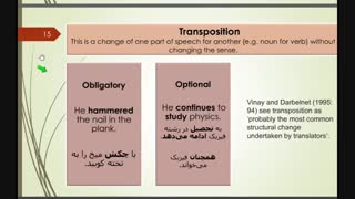 اصول و مبانی نظری ترجمه - فصل چهارم - قسمت دوم