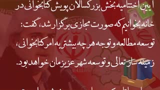 قائم مقام شهردار تبریز خبر داد؛ توسعه فرهنگ کتابخوانی ماموریت ویژه شهرداری در سال ۹۹