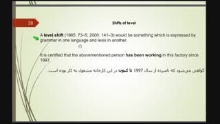 اصول و مبانی نظری ترجمه - فصل چهارم - قسمت پنجم