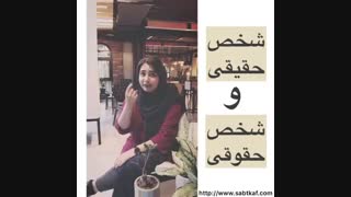 شخص حقیقی شخص حقوقی