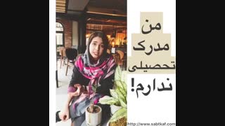 مدرک تحصیلی لازم برای ثبت شرکت