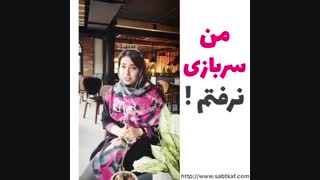 سربازی و ثبت شرکت