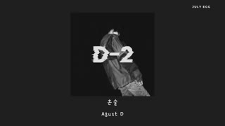(Agust D – 혼술 (Honsool
