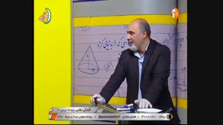 آمادگی دفاعی پایه 9 - درس 11 - آموزشگاه ایران من