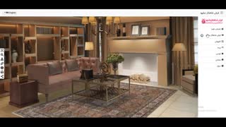 چیدمان سه بعدی فرش