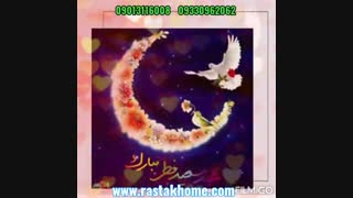 زیبا ترین کلیپ تبریک عید فطر