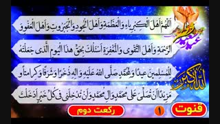 کلیپ نماز عید سعید فطر ـ تهیه شده در وبسایت فارض نت اخی جهان ـ قدیر پیری ـ خرداد 1399