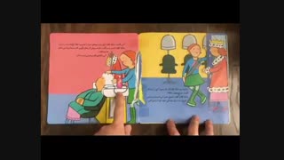 کتاب آنی آرایشگر