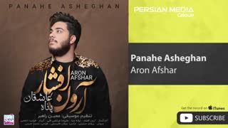 دانلود آهنگ پناه عاشقان از آرون افشار