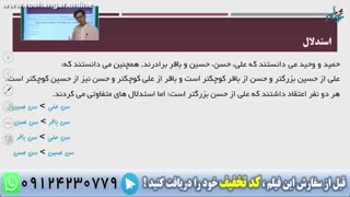 نمونه سوال ریاضی نهم - استدلال