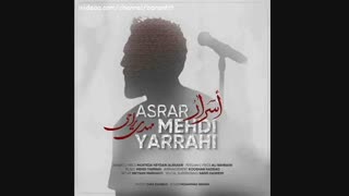 آهنگ جدید مهدی یراحی اسرار