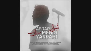 آهنگ جدید اسرار از مهدی یراحی