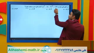 ریاضی پایه دهم انسانی با علی هاشمی