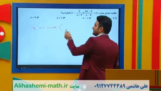 تدریس ریاضیات کنکور ۱۴۰۰ با علی هاشمی