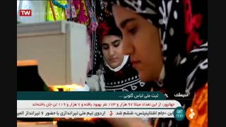 روز گلونی در اندیمشک