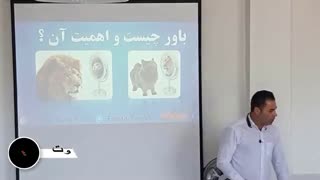 باور چیست و اهمیت آن؟