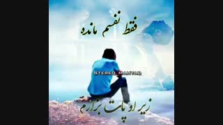 آهنگ جناب سروان ولم کن این وقت شب کمینم