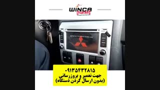 تعمیر بروزرسانی و آپدیت مانیتور فابریک ماشین وینکا ویگو پلاس wigo L90 ال