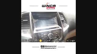 تعمیر بروزرسانی و آپدیت مانیتور فابریک ماشین وینکا ویگو پلاس wigo چانگان ایدو