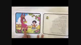 کتاب حسنی نگو یک دسته گل